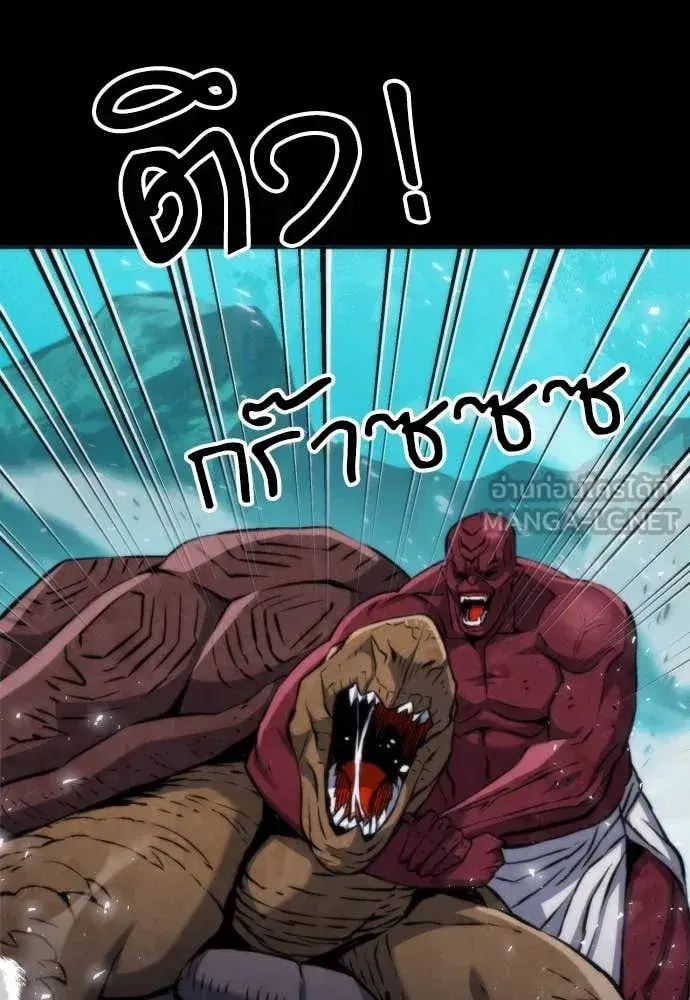 Seoul Station Druid ตอนที่ 190 หน้า 9