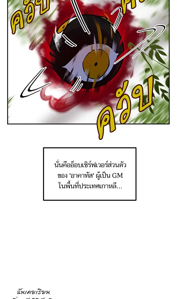 Return to Player ตอนที่ 4 หน้า 40