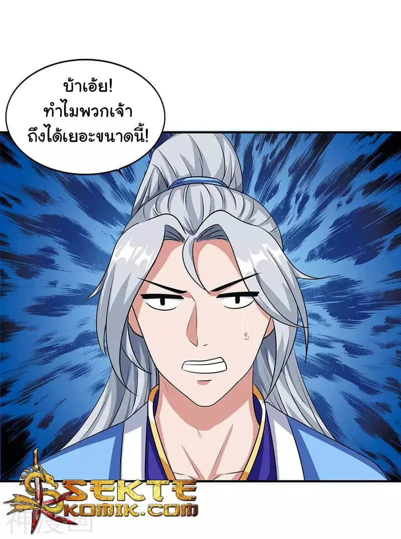 Reborn 80,000 years ตอนที่ 14 หน้า 8