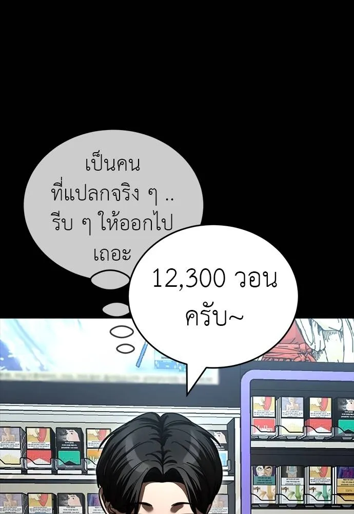 Reincarnation Path of The Underworld King ยอมรา ผู้พิพากษาจากนรก ตอนที่ 58 หน้า 16