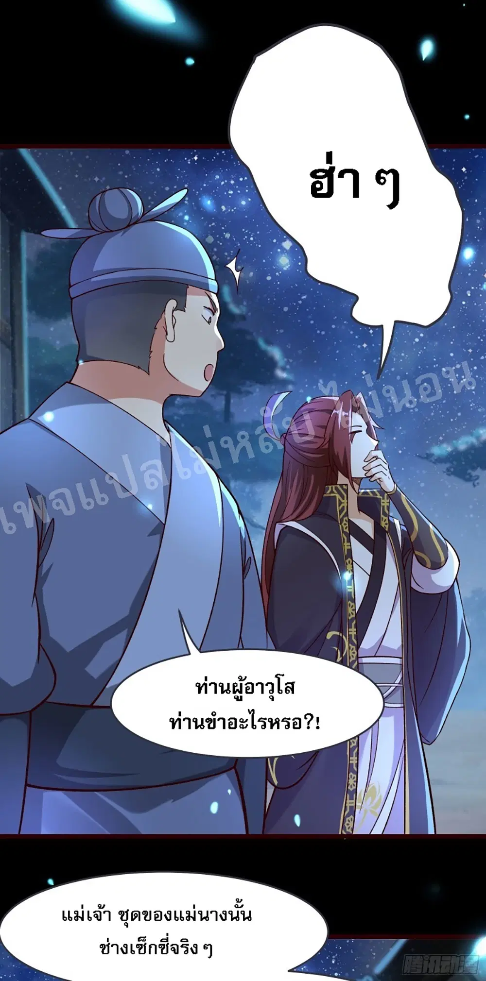 My Harem is All Female Students ตอนที่ 9 หน้า 19