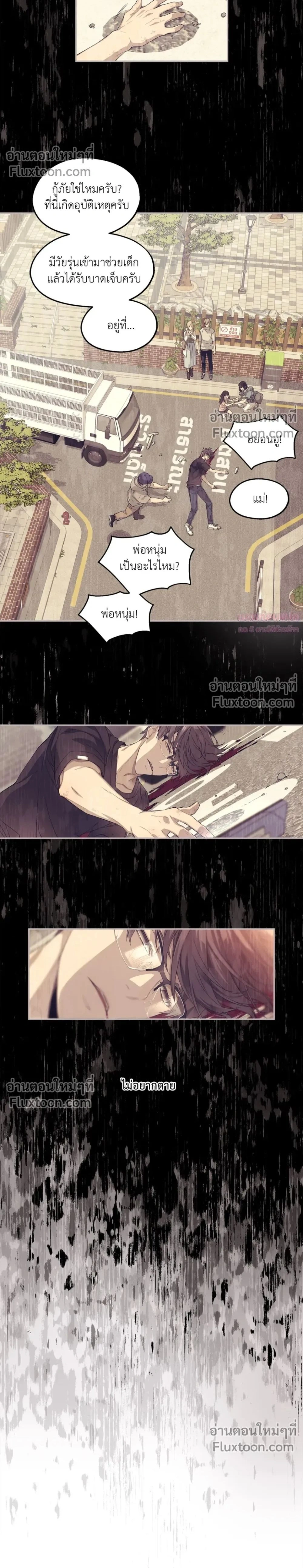 Murim’s Possession – ชีวิตใหม่ในโลกยุทธภพ ตอนที่ 1 หน้า 2