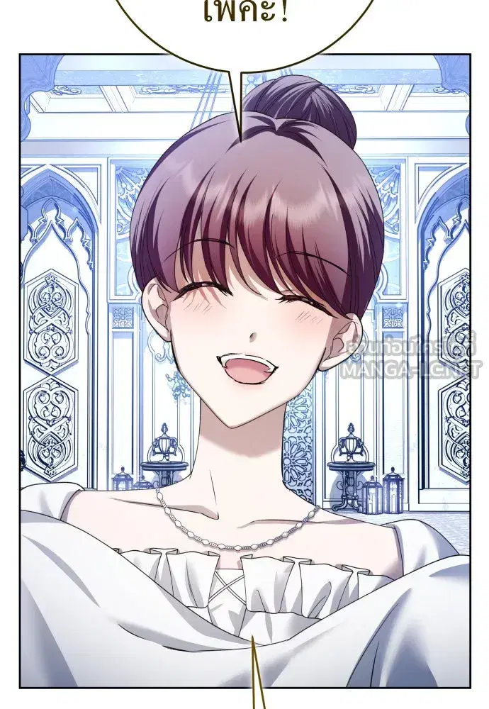 Your Throne ตอนที่ 225 หน้า 108