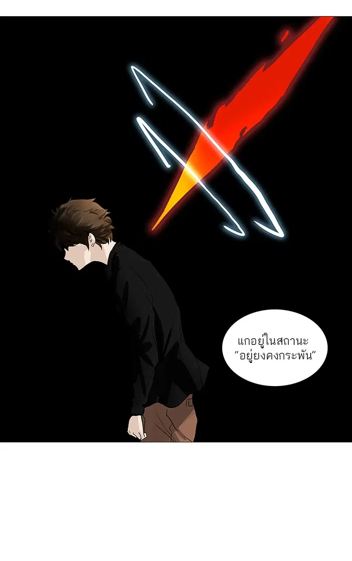 Tower of God ตอนที่ 229 หน้า 30