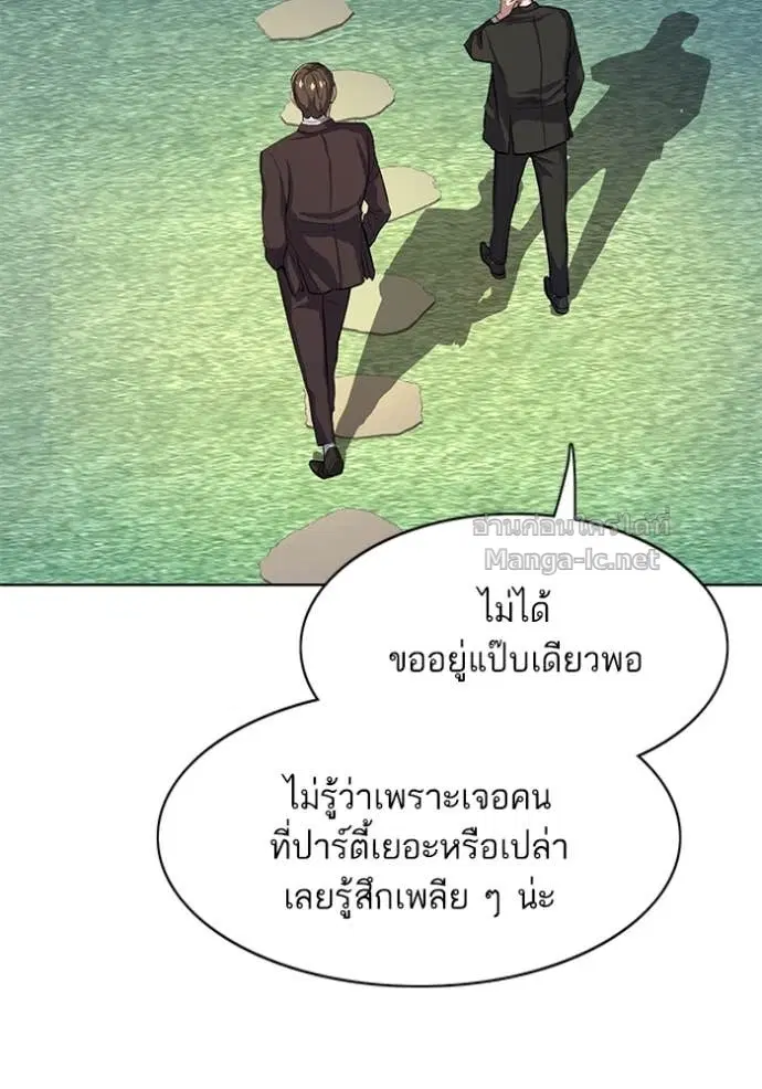 Reborn Rich ตอนที่ 17 หน้า 11