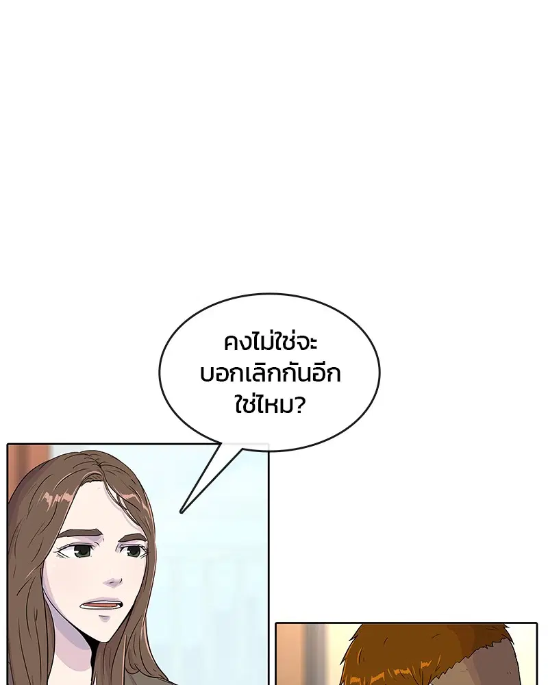 Kitchen Soldier ตอนที่ 91 หน้า 56