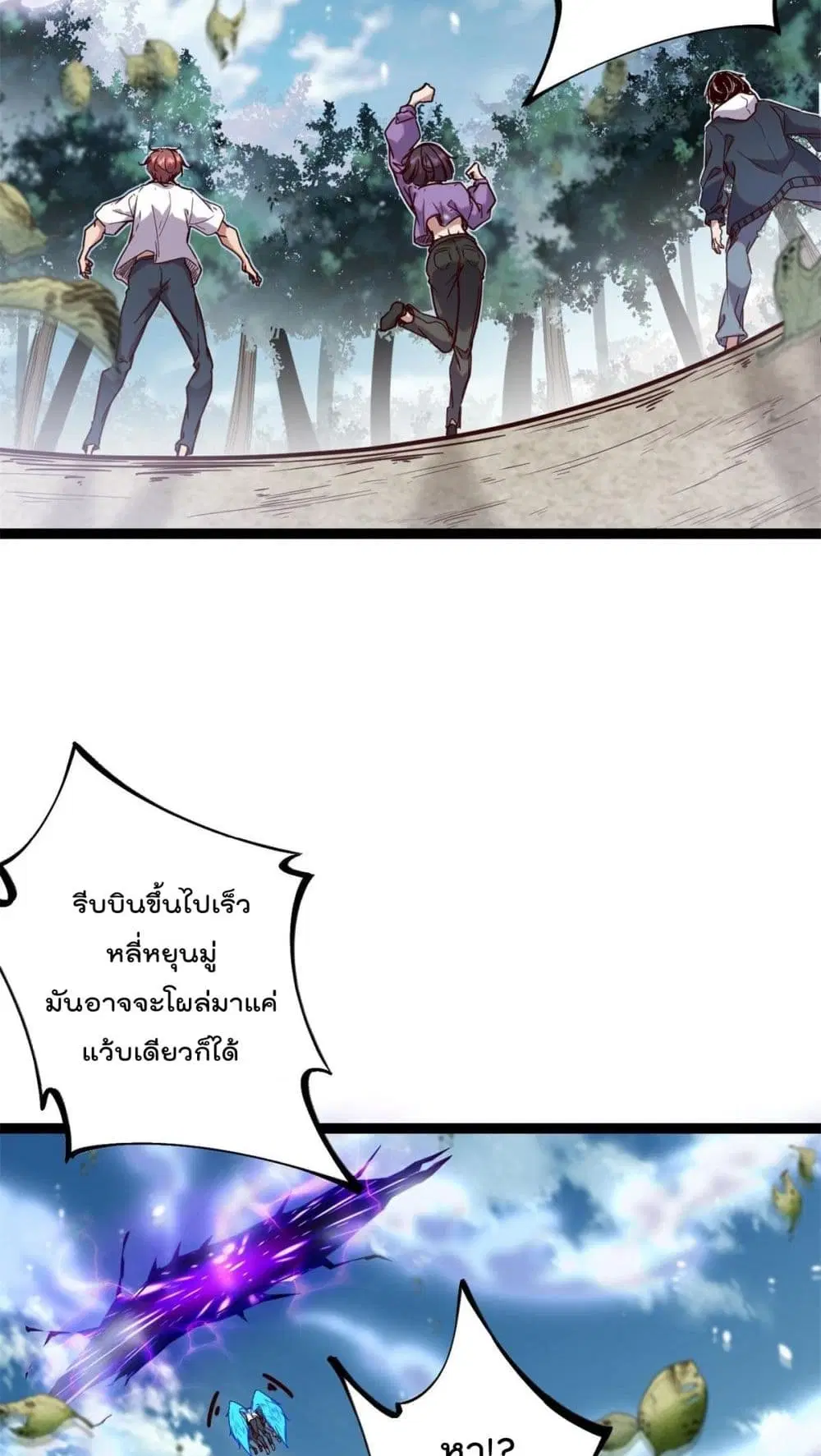 Shadow Hack ตอนที่ 214 หน้า 21