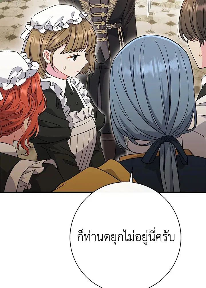 The Villain’s Match Is Too Perfect – คู่ดูตัวของนางร้ายเพอร์เฟกต์เกินไป ตอนที่ 32 หน้า 47