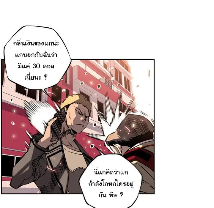 SuperNova ตอนที่ 10 หน้า 63