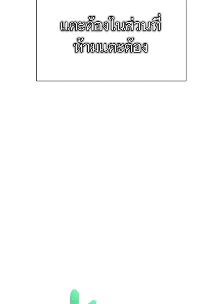 Tower of God ตอนที่ 632 หน้า 92