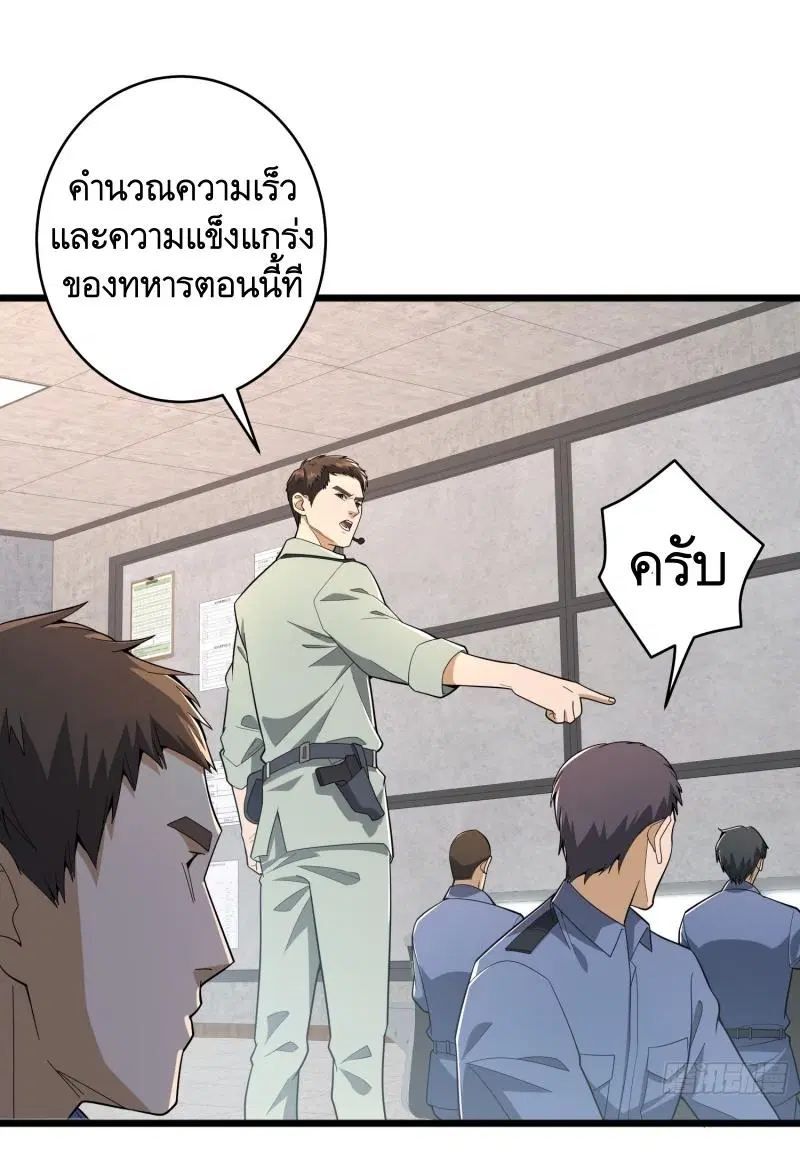 The First Order ตอนที่ 282 หน้า 49