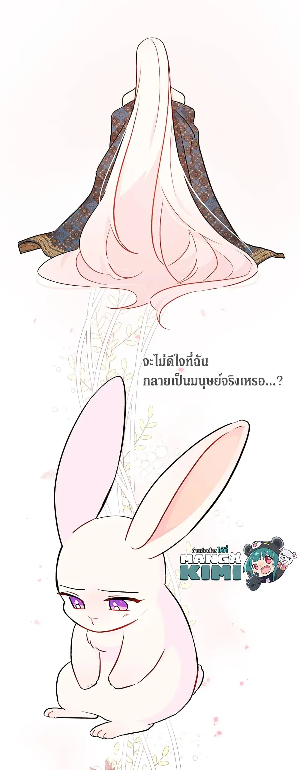 The Symbiotic Relationship Between a Panther and a Rabbit ตอนที่ 22 หน้า 29