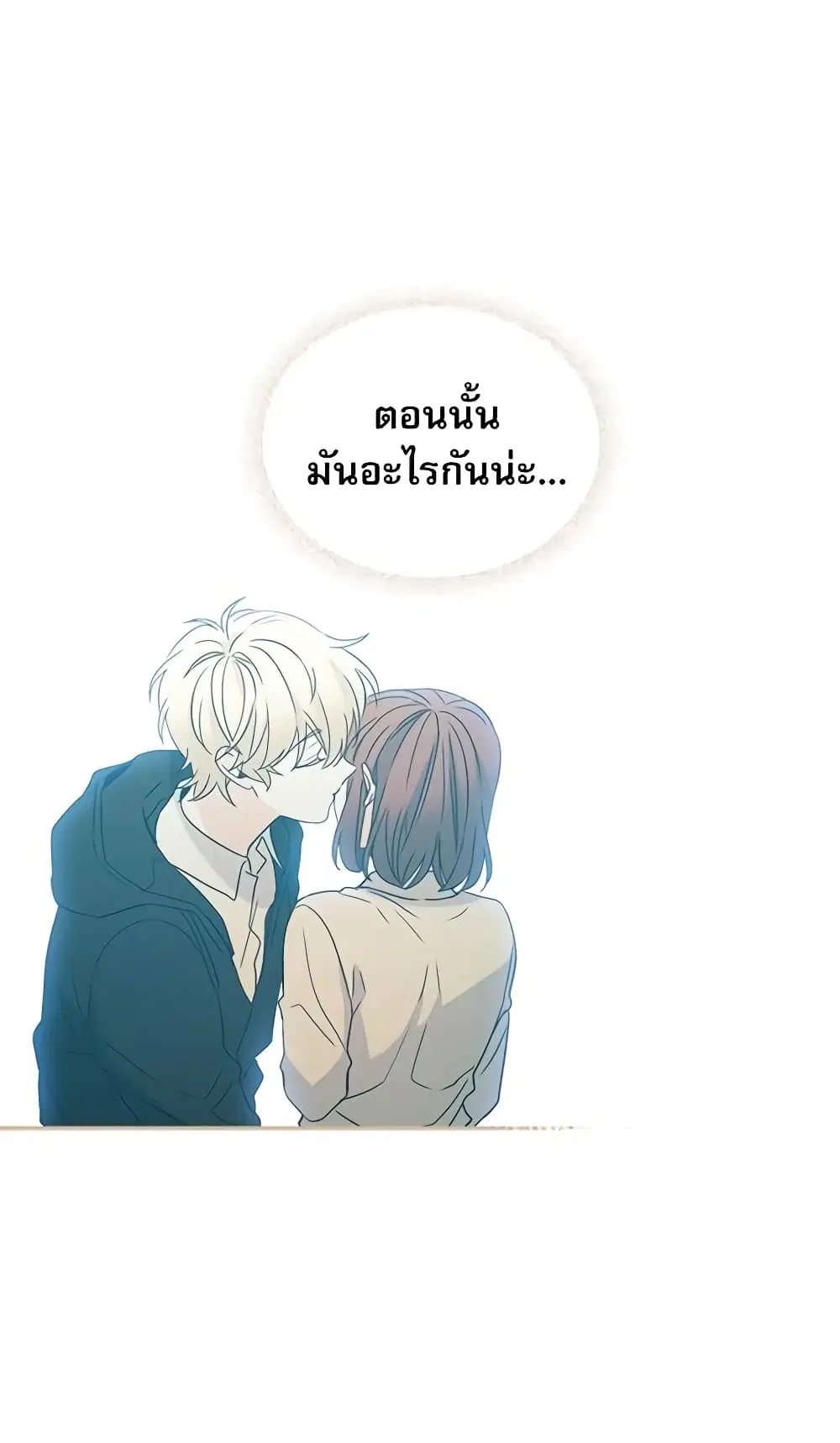 My Life as an Internet Novel ตอนที่ 80 หน้า 6