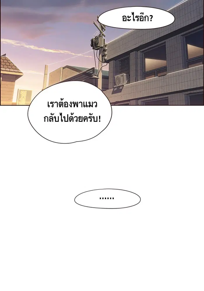 Eleceed ตอนที่ 15 หน้า 59