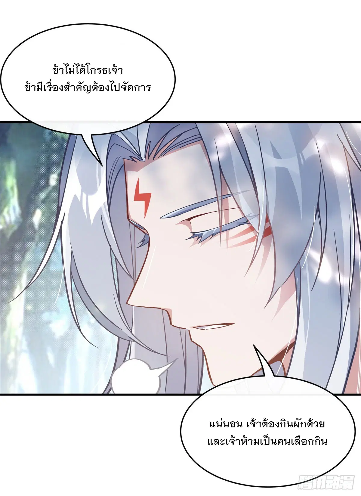 My Female Disciples are all Future Masters of the Heavens ตอนที่ 188 หน้า 50