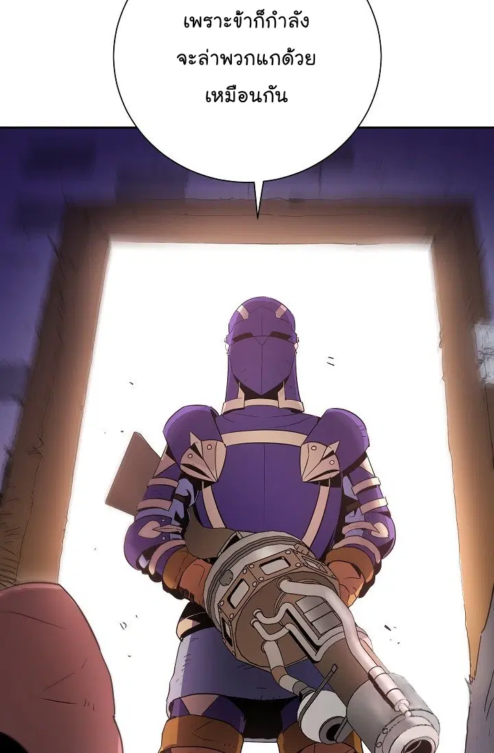 Skeleton Soldier ตอนที่ 93 หน้า 16