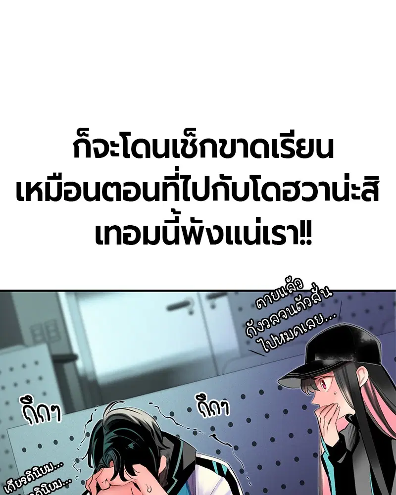 Jungle Juice ตอนที่ 30 หน้า 70