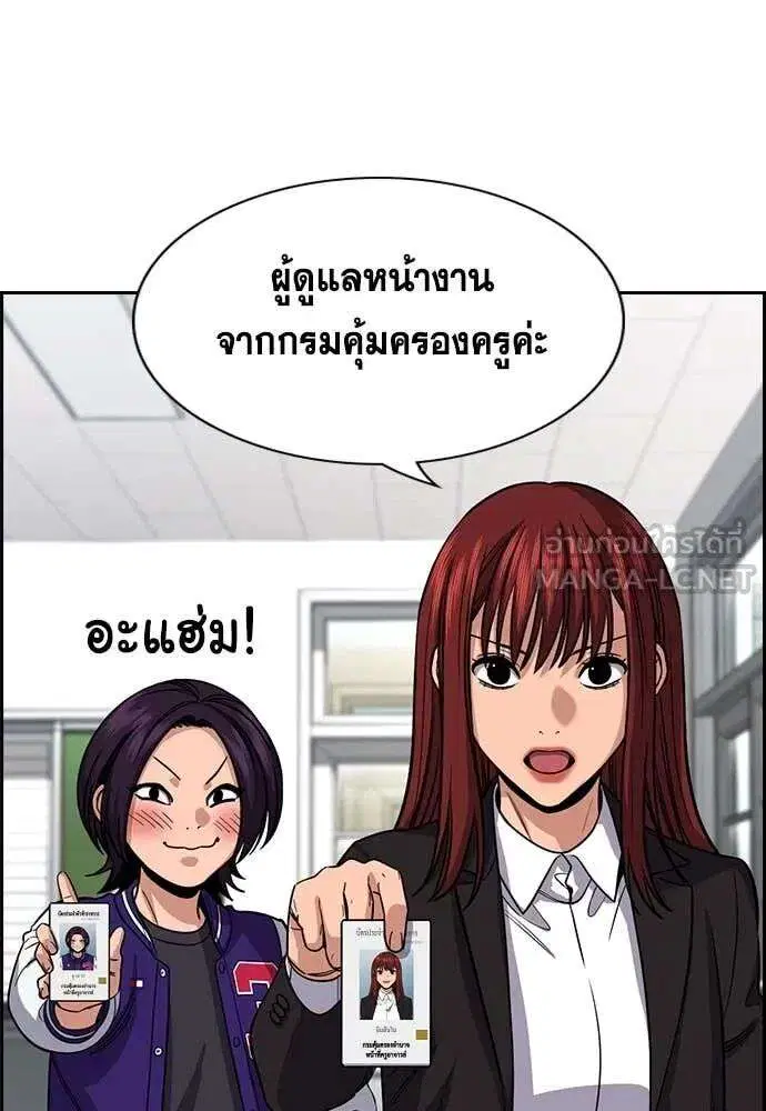 True Education ตอนที่ 240 หน้า 63