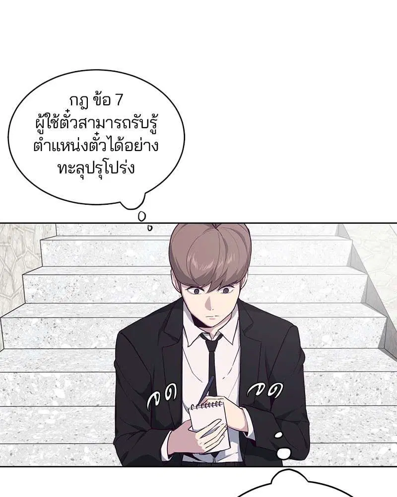 The Boy of Death ตอนที่ 12 หน้า 24