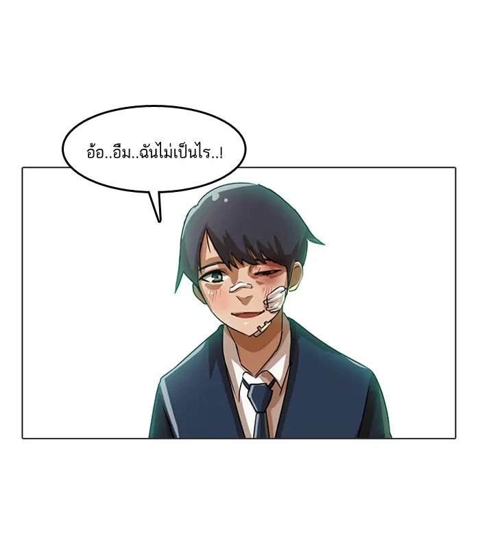 Random Chat ตอนที่ 13 หน้า 73