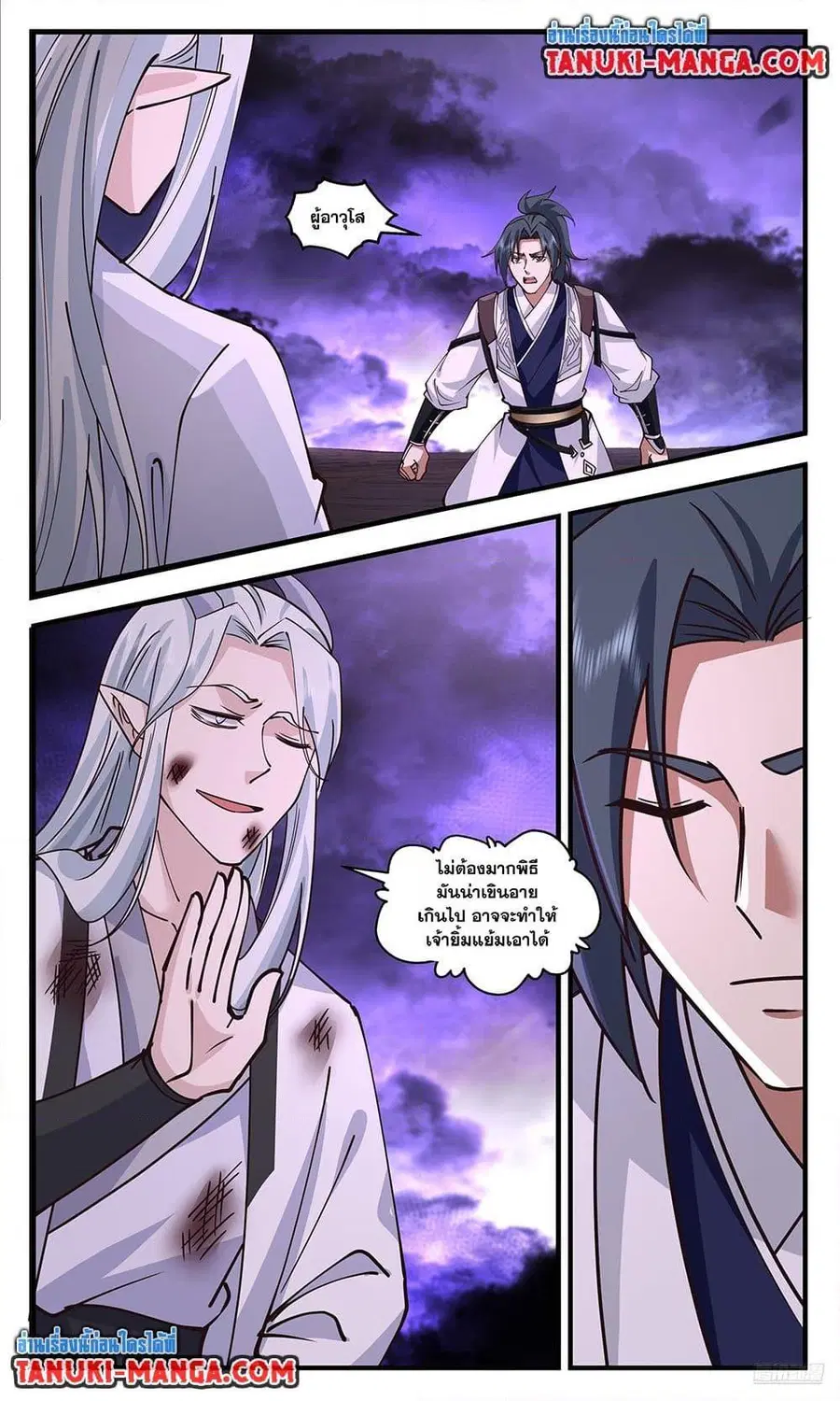 Martial Peak ตอนที่ 3728 หน้า 9