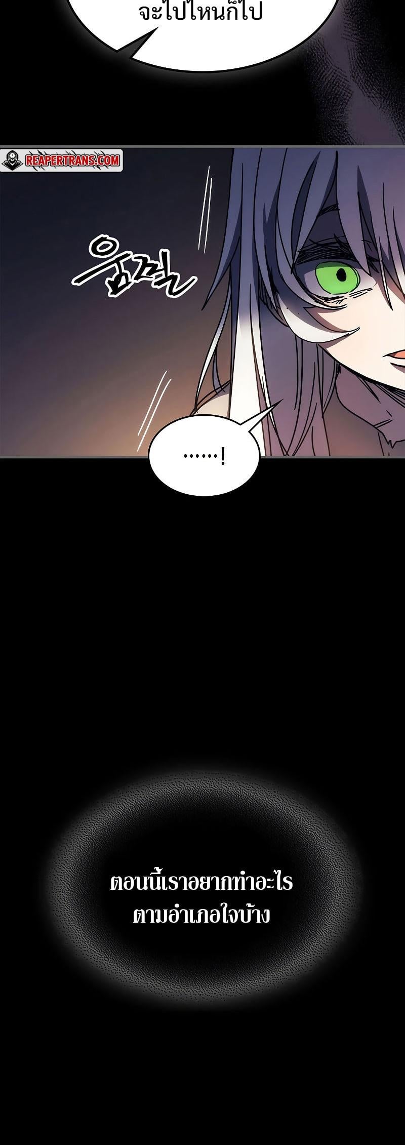 Mr Devourer Please Act Like a Final Boss ทำตัวให้สมกับเป็นมอนสเตอร์บอสหน่อยสิ คุณสวอลโลว์! ตอนที่ 12 หน้า 9
