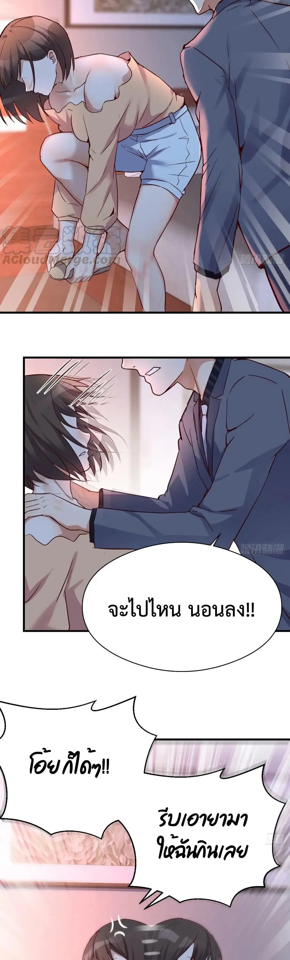 My Twin Girlfriends Loves Me So Much ตอนที่ 72 หน้า 19