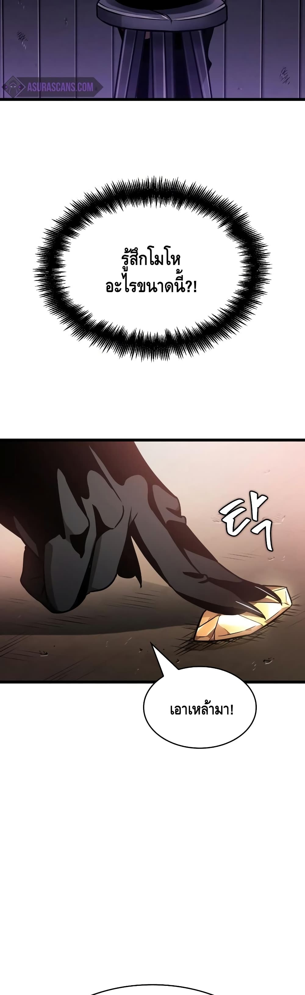 The World After the end โลกหลังการล่มสลาย ตอนที่ 15 หน้า 28