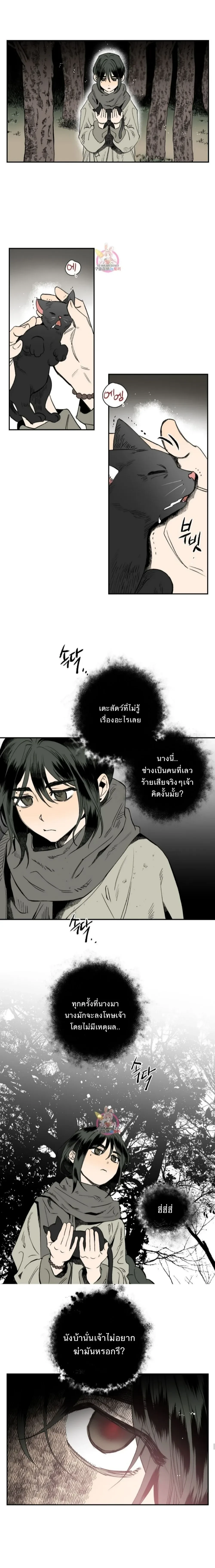 Nameless Lantern – โคมไร้นาม ตอนที่ 1 หน้า 16