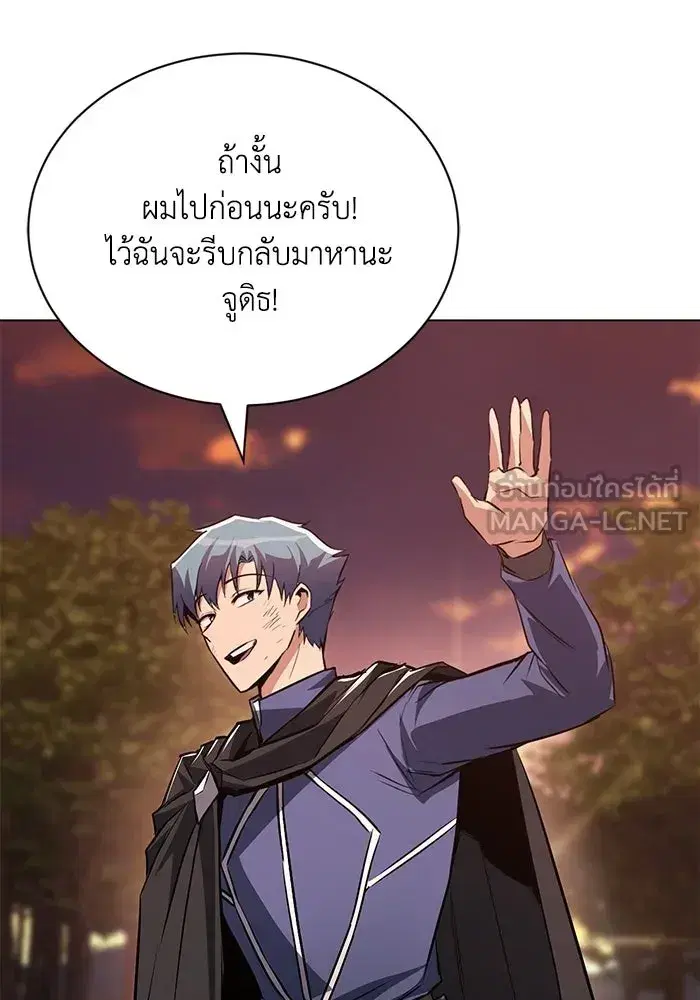The Lazy Lord Masters the Sword ตอนที่ 131 หน้า 48