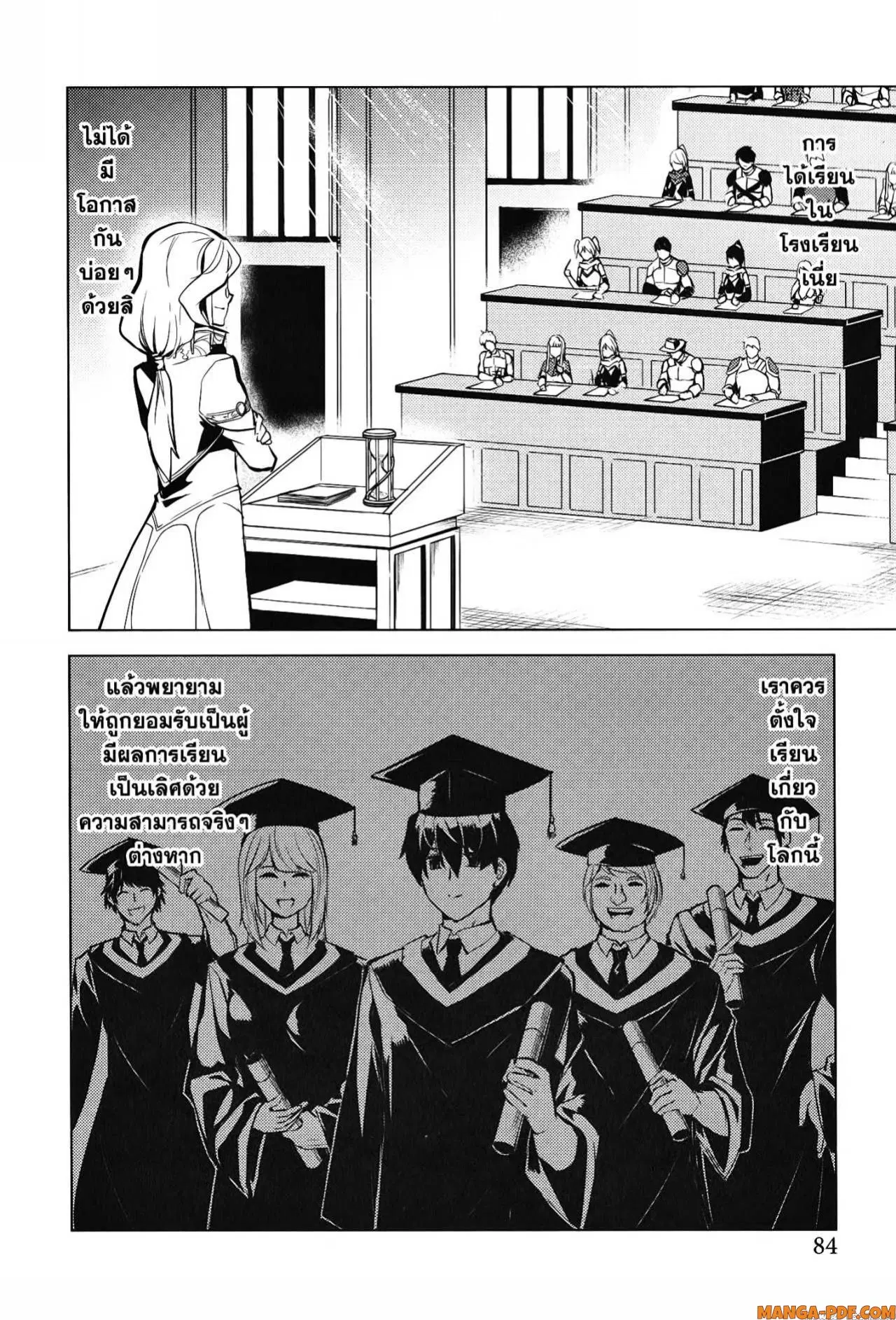 Tensei Kenja no Isekai Life ตอนที่ 56 หน้า 22