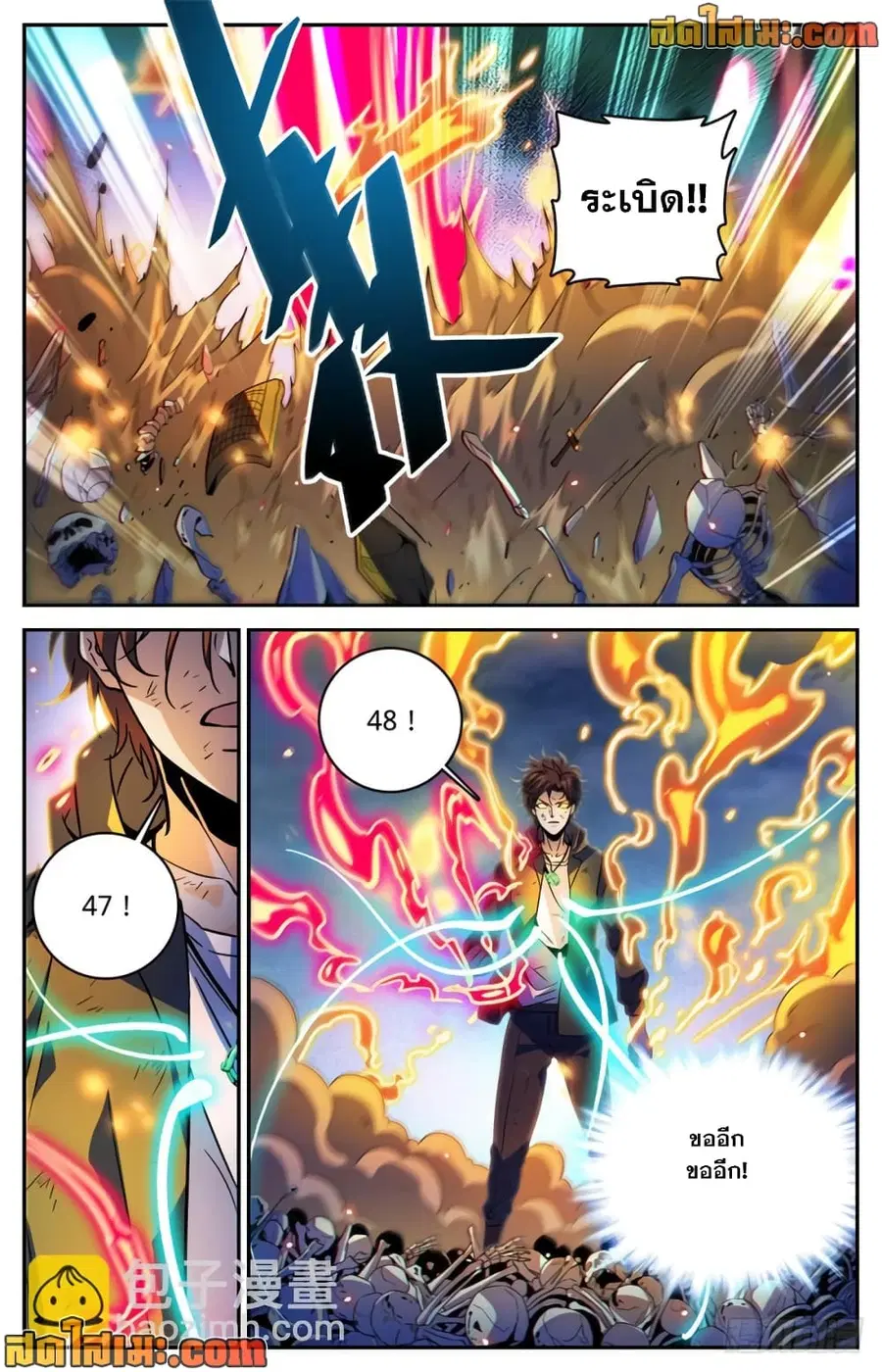 Versatile Mage ตอนที่ 447 หน้า 9