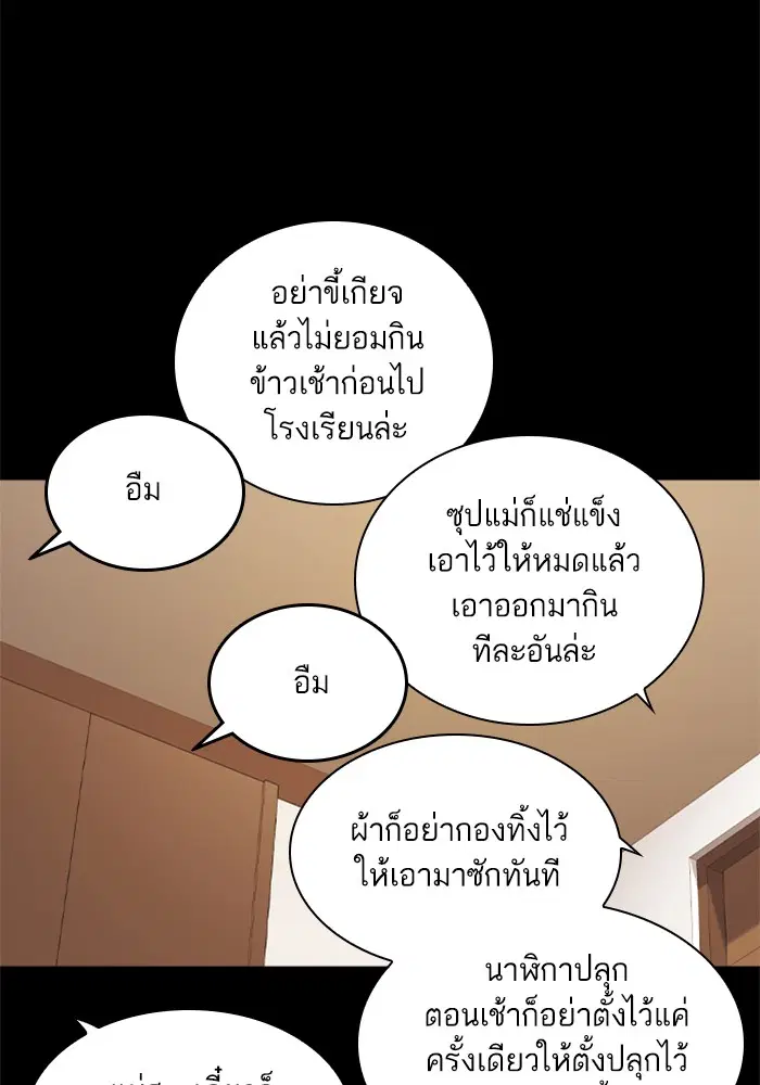 Study Group ตอนที่ 126 หน้า 23
