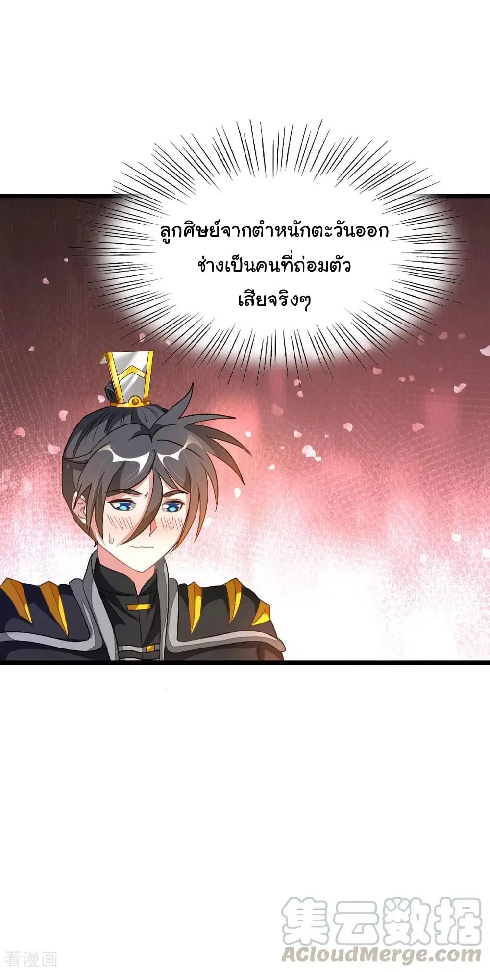 Nine Sun God King ตอนที่ 155 หน้า 6