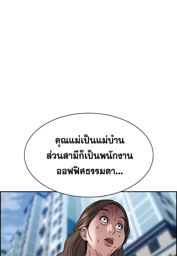 True Education ตอนที่ 160 หน้า 68