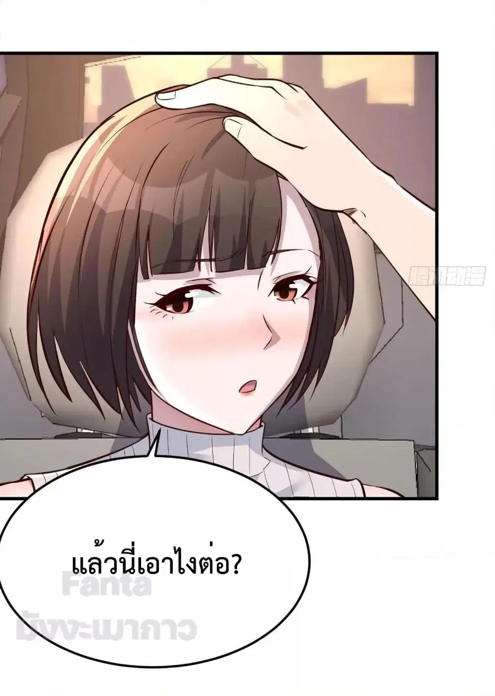 My Twin Girlfriends Loves Me So Much ตอนที่ 188 หน้า 31