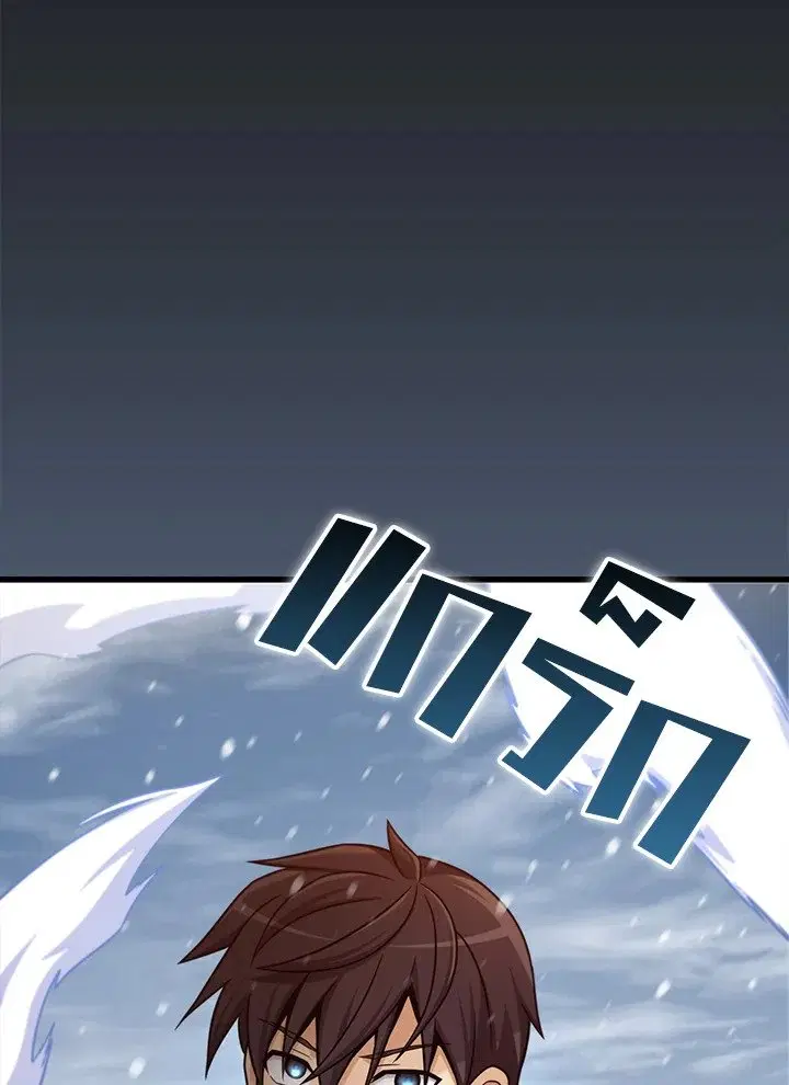 Arcane Sniper ตอนที่ 172 หน้า 86