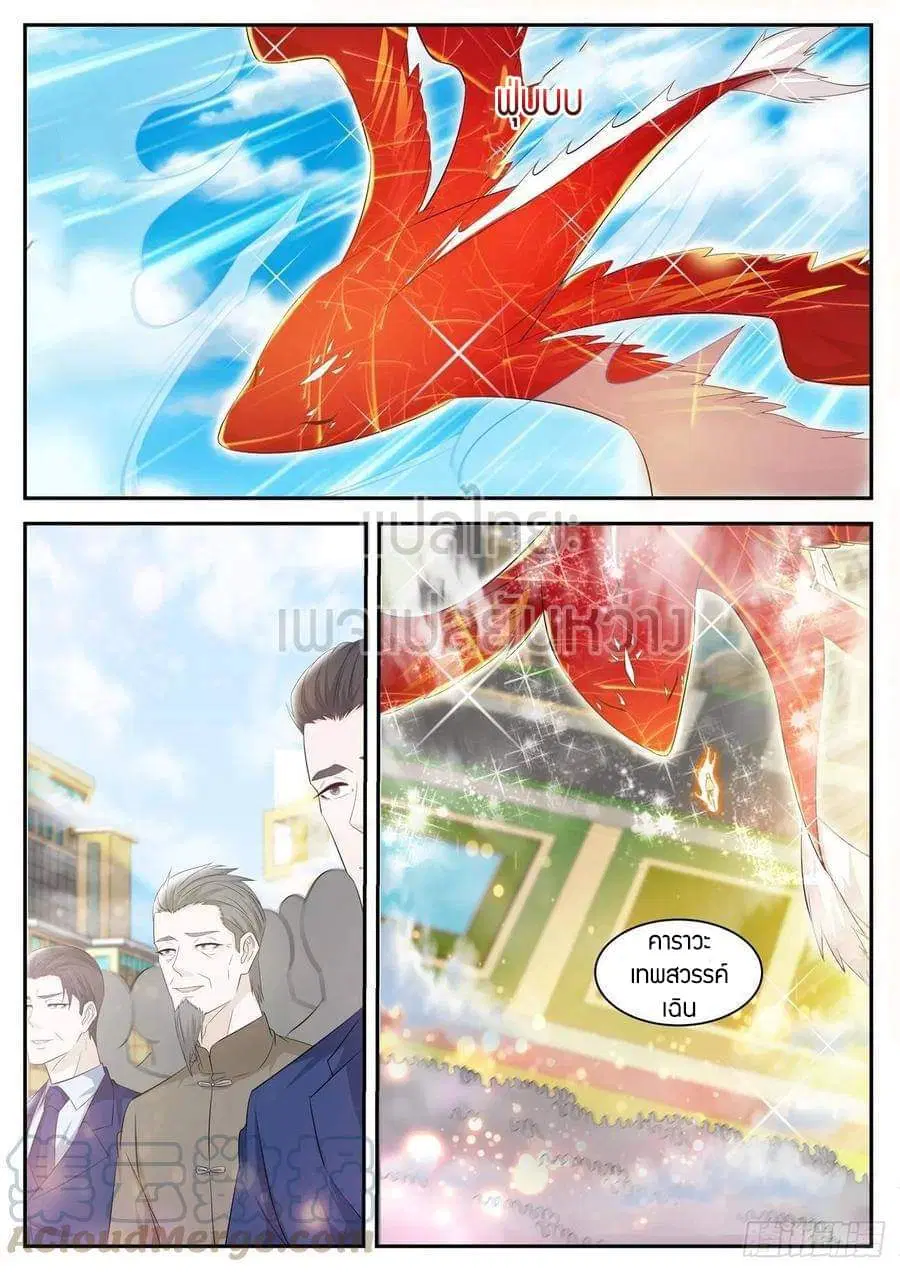 Rebirth Of The Urban Immortal Cultivator ตอนที่ 415 หน้า 10