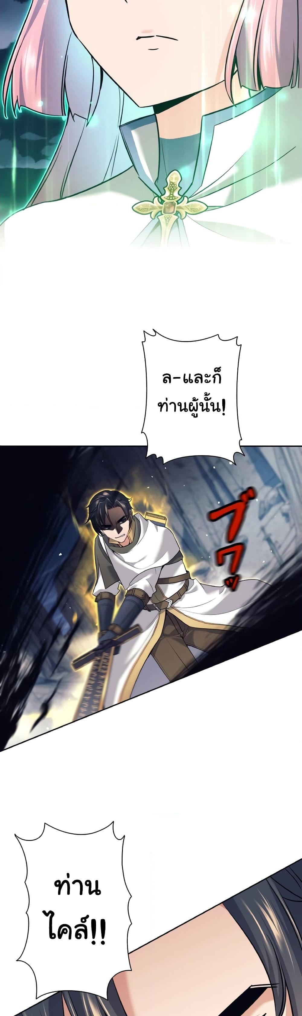 I Quit the Hero’s Party ตี้ผู้กล้ากากๆแบบนี้ ฉันขอลาออก! ตอนที่ 12 หน้า 15