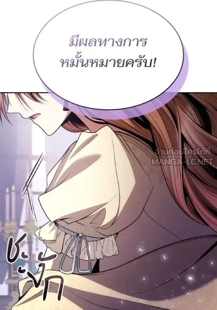 I Am the Queen in This Life ตอนที่ 122 หน้า 27