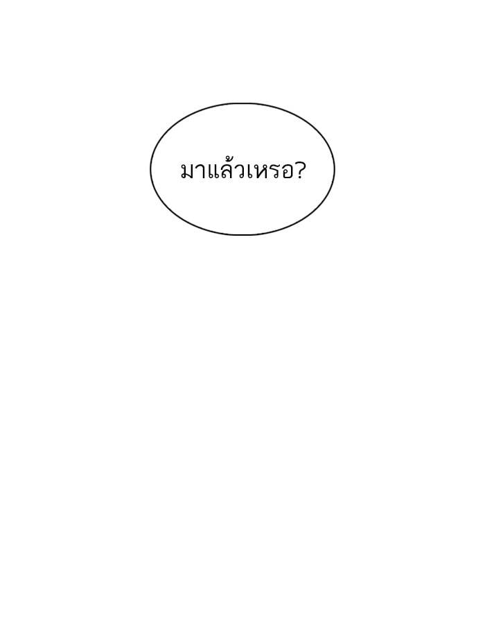 Lookism ตอนที่ 228 หน้า 42