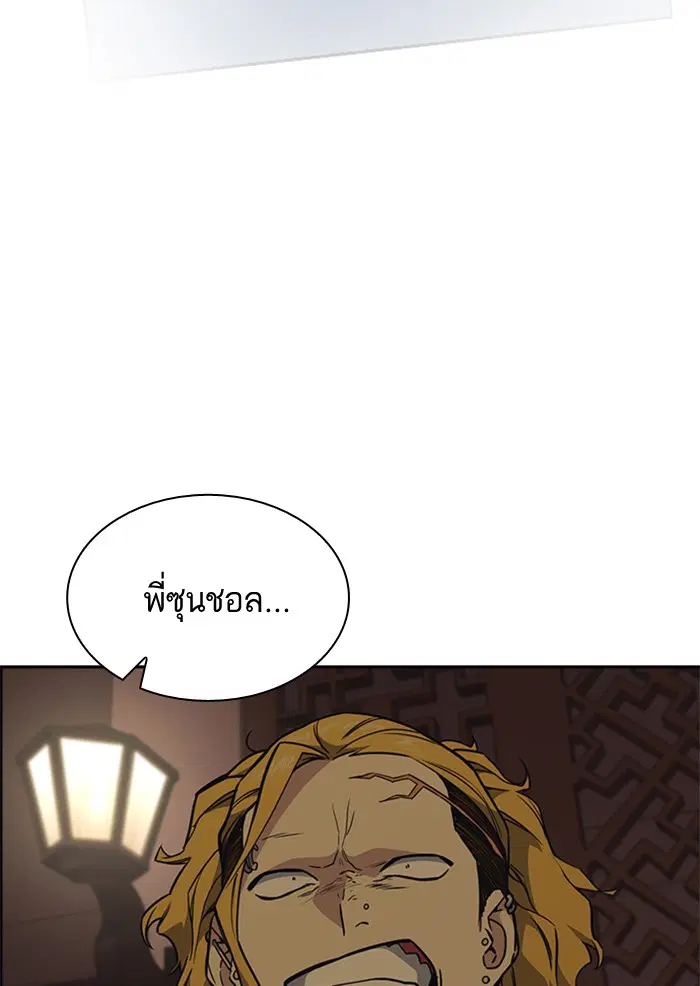 Study Group ตอนที่ 80 หน้า 55