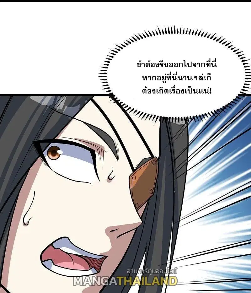 Matchless Emperor ตอนที่ 341 หน้า 11
