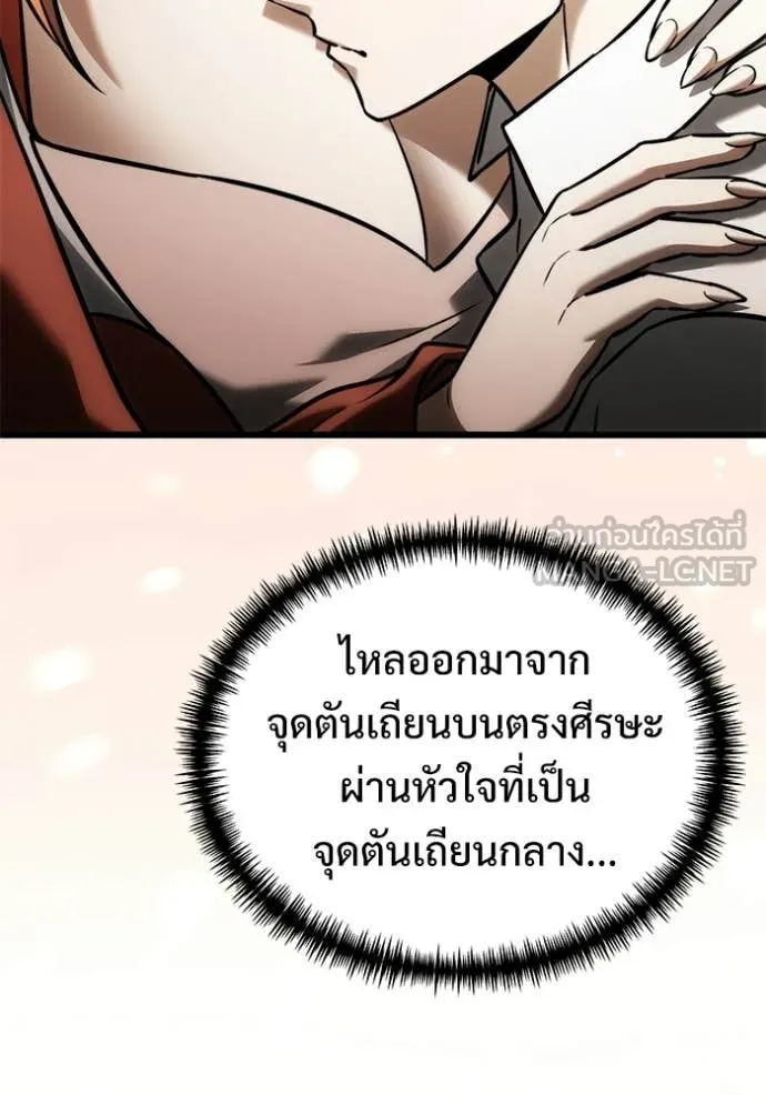 Terminally-Ill Genius Dark Knight อัศวินดำล่าท้าเวลา ตอนที่ 129 หน้า 136