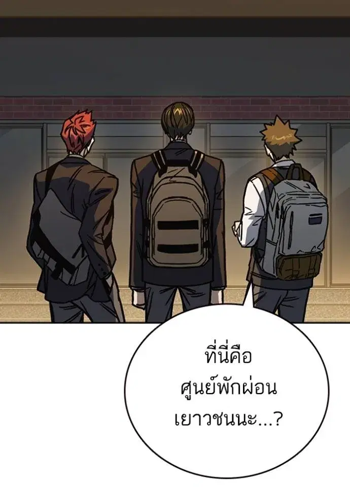 Study Group ตอนที่ 250 หน้า 127