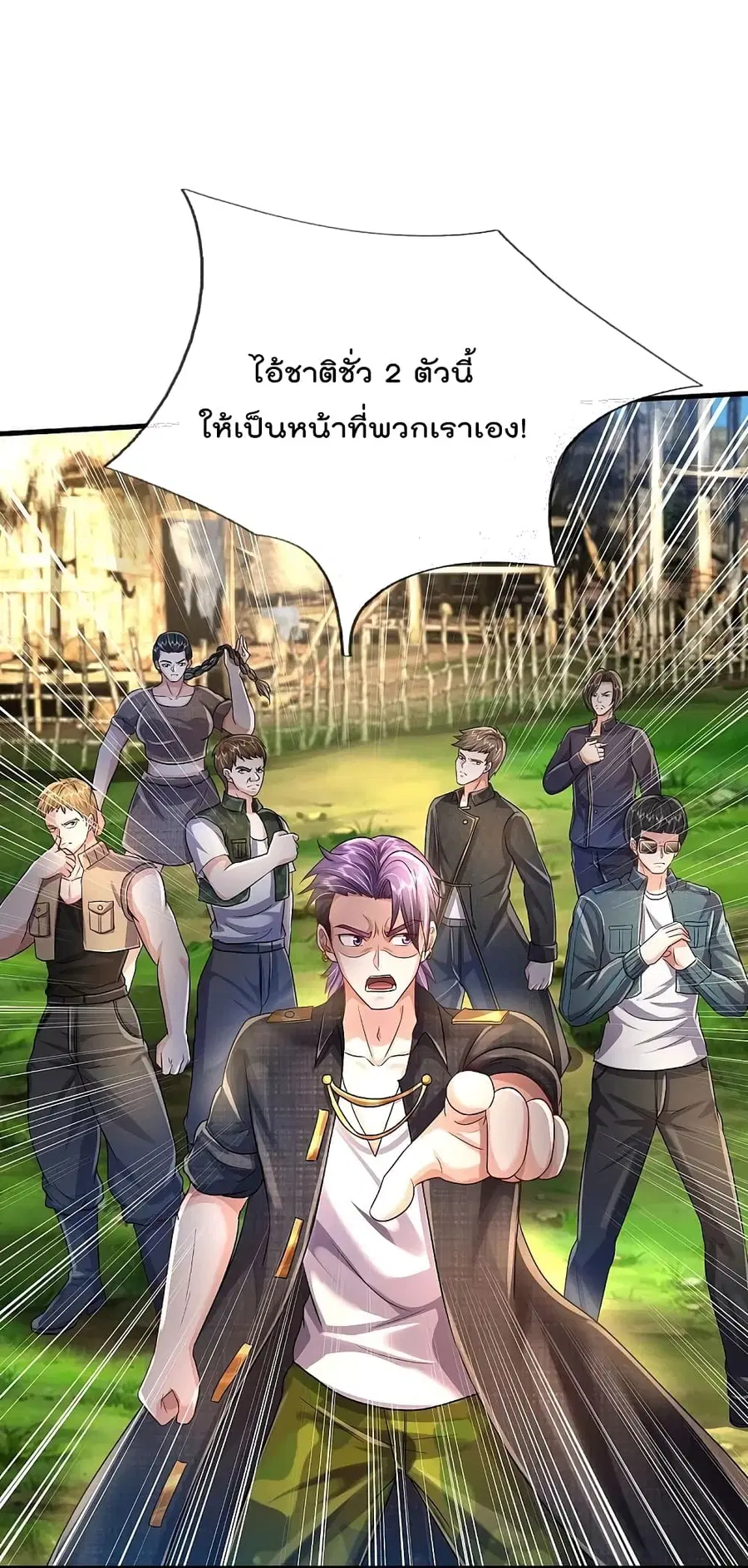 I’m the Great Immortal ตอนที่ 417 หน้า 13