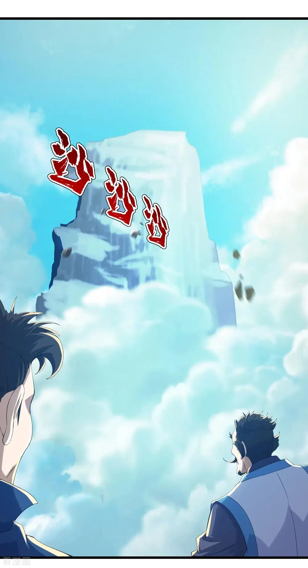 Matchless Emperor ตอนที่ 128 หน้า 26