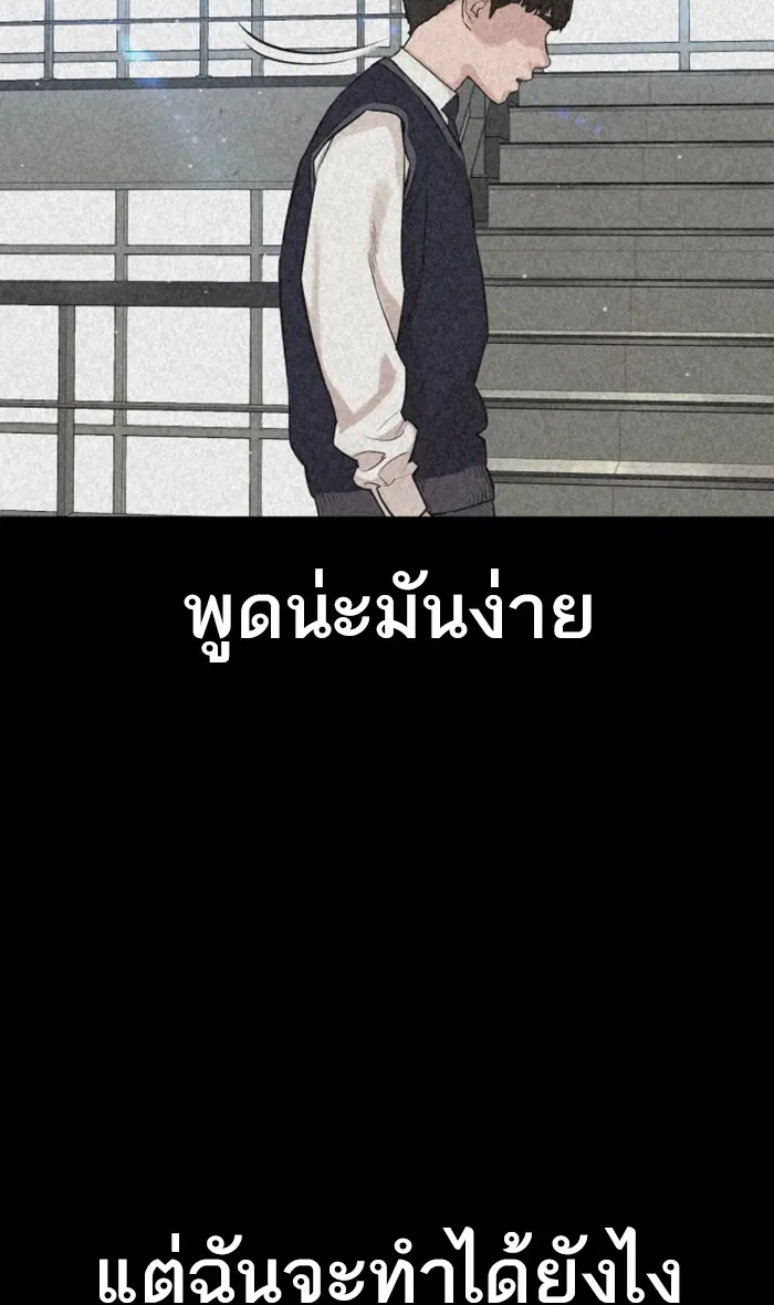 How to Fight ตอนที่ 20 หน้า 92