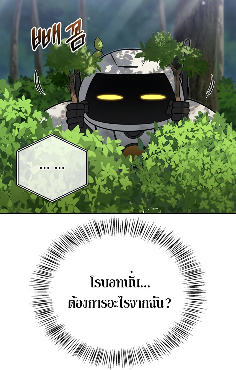 S-Class Hunter Heals with Monsters ฮันเตอร์ ระดับแกร่งกับฟาร์มมอนสเตอร์สุดป่วน ตอนที่ 4 หน้า 77
