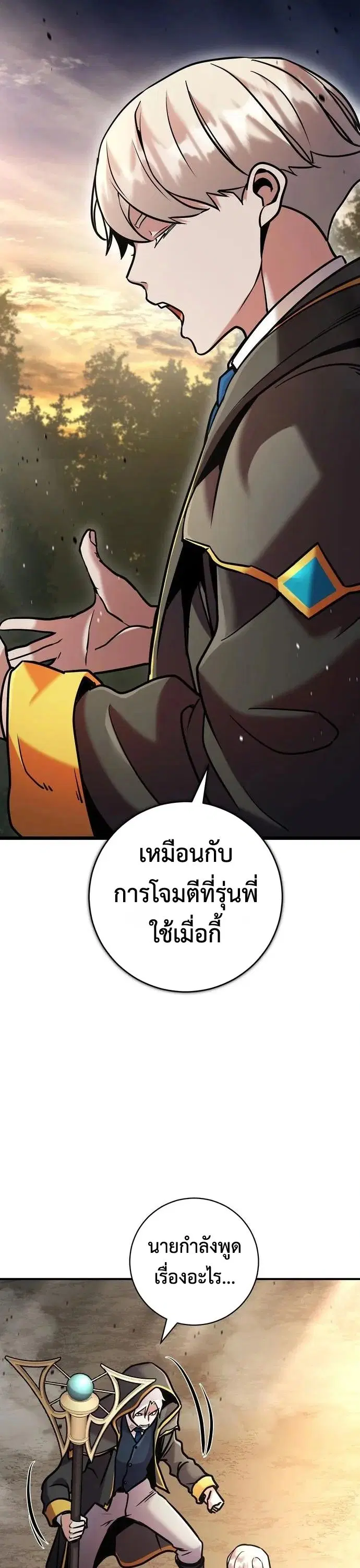 This Time, I’m a 10th Circle Archmage – ชาตินี้ฉันคือมหาจอมเวท 10 วงแหวน ตอนที่ 9 หน้า 15